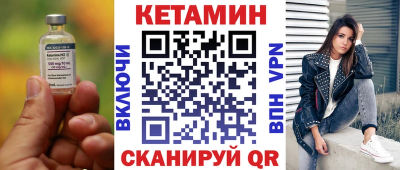 Кетамин VHQ  блэк спрут маркетплейс  Орёл 